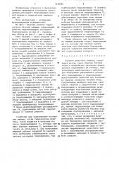 Путевая рельсовая машина (патент 1439164)