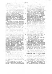 Устройство для получения объемного цветного изображения (патент 1187136)