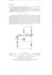 Высокочувствительное бесконтактное реле (патент 132719)