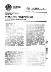 Способ очистки газов от пыли (патент 1473858)
