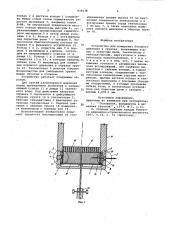 Устройство для измерения бокового давления в грунтах (патент 939638)