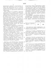 Способ получения поли-е-капролактама (патент 287297)
