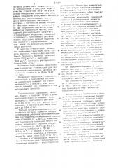 Тампонажный раствор для изоляции скважин (патент 912914)