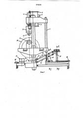 Пресс для раскатки обечаек (патент 876248)