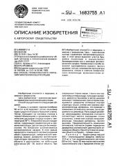 Способ прижизненного изучения микролимфоциркуляции (патент 1683755)