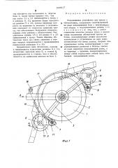 Направляющее устройство для тросов с обтекателями (патент 525617)
