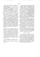 Приспособление для прививки растений (патент 1607742)