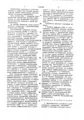 Высоковольтное устройство рентгеновского генератора (патент 1436289)