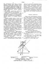 Опора линии электропередачи (патент 937690)