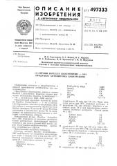 Штамм 1001 продуцент антибиотика бацитрацина (патент 497333)