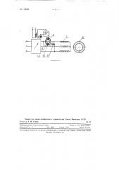 Устройство для стабилизации скорости трехфазного асинхронного двигателя (патент 118538)