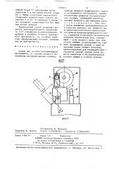 Станок для заточки выглаживающего инструмента (патент 1250443)