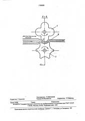Электроплазмолизатор для растительного сырья (патент 1762883)