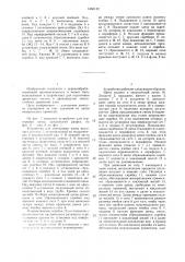 Устройство для сортировки щепы (патент 1465132)