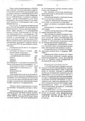 Способ подготовки передельных шлаков для выплавки силикомарганца (патент 1666566)