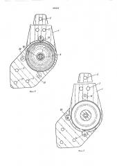 Шарнир для сиденья транспортного средства (патент 573121)