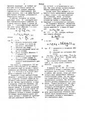Глубинный межбъефный переход и способ его закрытия (патент 897930)