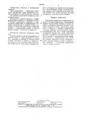 Поршневой компрессор (патент 1423786)