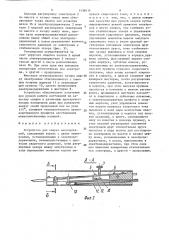 Устройство для сварки микродеталей (патент 1558614)