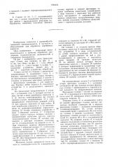 Станок-полуавтомат четырехстороннего закругления ребер деревянных корпусов (патент 1255434)