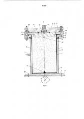 Прессформа для гидростатического прессования изделий из порошковых материалов (патент 461847)