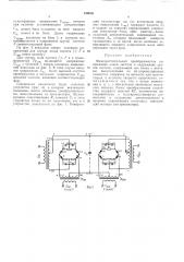 Фазочувствительный преобразователь напряжения одной частоты в напряжение другой частоты (патент 164058)