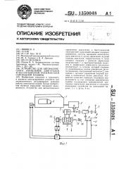 Устройство для автоматического управления двигателем и бесступенчатой трансмиссией самоходной машины (патент 1350048)