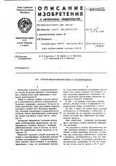 Способ выделения пиридина и алкилпиридинов (патент 681055)