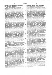 Пружинный энергоаккумулятор длятранспортного средства (патент 821260)