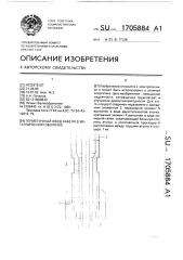 Герметичный ввод кабеля в металлической оболочке (патент 1705884)