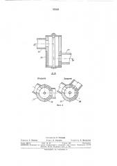 Установка для закалки стеклянных изоляторов (патент 325220)