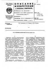Патент ссср  433622 (патент 433622)