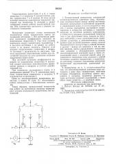 Бесконтактный коммутатор (патент 593312)