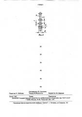 Блок коммутационных узлов (патент 1725421)