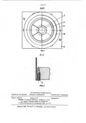 Штамп для изготовления кольцевых деталей (патент 1162543)