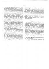 Устройство для очистки газа от пыли (патент 589029)