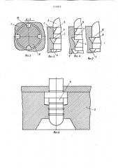 Штамп для горячей обработки металлов давлением (патент 1110533)
