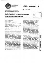 Устройство для контроля электрического монтажа (патент 1096657)