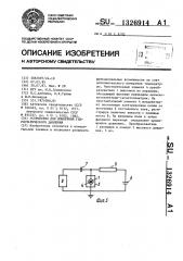 Устройство для измерения гидростатического давления (патент 1326914)