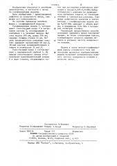 Способ получения литья по газифицируемой модели (патент 1210952)