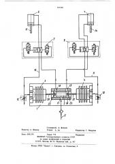 Устройство для синхронизации движения штоков гидроцилиндров (патент 866300)