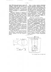 Прибор для автоматической регистрации морских течений (патент 49308)