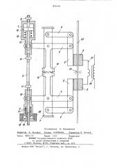 Машина для контактной стыковой сварки (патент 872110)