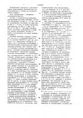 Шаговый конвейер (патент 1472387)