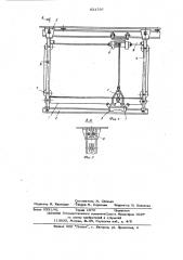 Устройство для испытания строительных конструкций (патент 631797)