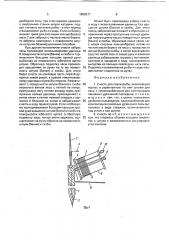 Снасть а.г.карбивничего для ловли рыбы (патент 1806577)