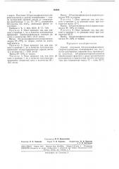 Способ получения 3,9-ди(оксифенилэтил)- спирометадиоксана (патент 184824)