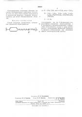 Способ получения четвертичных аммониевыхсоединений (патент 198344)
