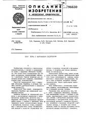 Печь с наружным обогревом (патент 796630)