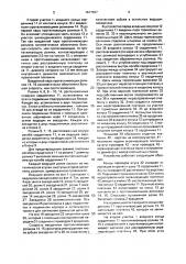 Механизм подачи экранирующей плетенки на жгут проводов (патент 1617507)